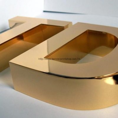 不發光招牌字粒